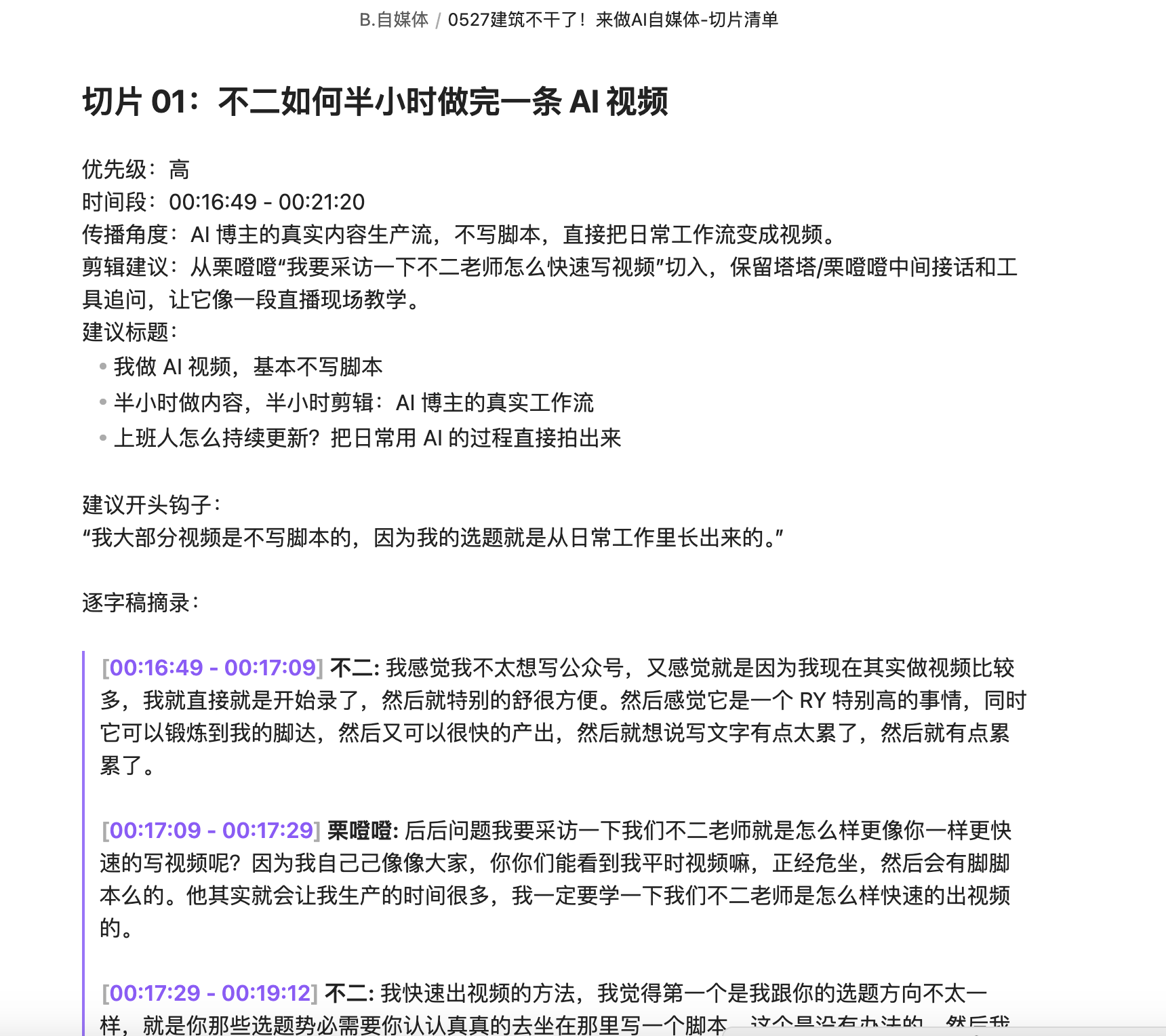 场景五示例4